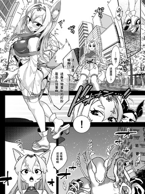 [しまなみ] 魔法少女ぎんぎつね えっちなスタンプラリーで石化中毒!! [古式雨个人汉化]_06