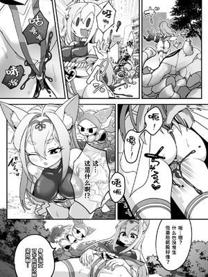 [しまなみ] 魔法少女ぎんぎつね えっちなスタンプラリーで石化中毒!! [古式雨个人汉化]_13