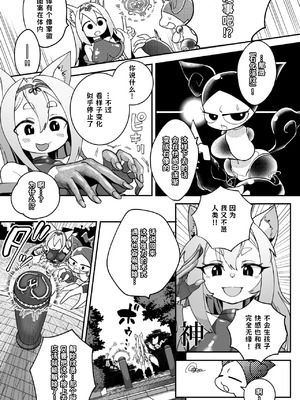 [しまなみ] 魔法少女ぎんぎつね えっちなスタンプラリーで石化中毒!! [古式雨个人汉化]_15