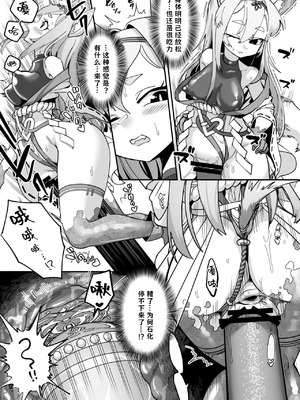 [しまなみ] 魔法少女ぎんぎつね えっちなスタンプラリーで石化中毒!! [古式雨个人汉化]_17