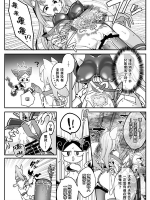 [しまなみ] 魔法少女ぎんぎつね えっちなスタンプラリーで石化中毒!! [古式雨个人汉化]_18