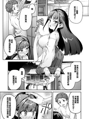 [スキップビートスタジオ (崎森ダン)] J●ロリ爆乳巫女ちゃんのカラダの悩みは愛とちんぽで解決 [甜族星人赞助汉化]_02