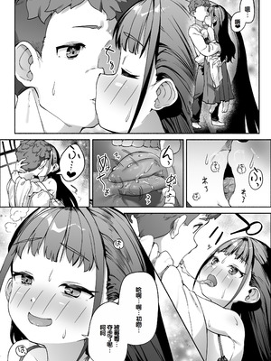 [スキップビートスタジオ (崎森ダン)] J●ロリ爆乳巫女ちゃんのカラダの悩みは愛とちんぽで解決 [甜族星人赞助汉化]_37