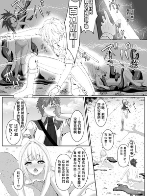 [スライムショップ (めた子)] まやかしの捕食者〜後編〜 [Polaris个人汉化] [DL版]_06