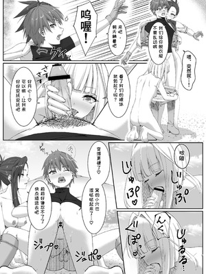 [スライムショップ (めた子)] まやかしの捕食者〜後編〜 [Polaris个人汉化] [DL版]_07