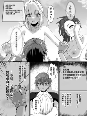 [スライムショップ (めた子)] まやかしの捕食者〜後編〜 [Polaris个人汉化] [DL版]_10