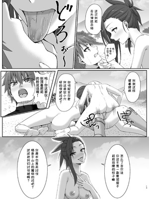 [スライムショップ (めた子)] まやかしの捕食者〜後編〜 [Polaris个人汉化] [DL版]_13