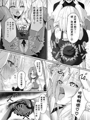 [スライムショップ (めた子)] まやかしの捕食者〜後編〜 [Polaris个人汉化] [DL版]_18