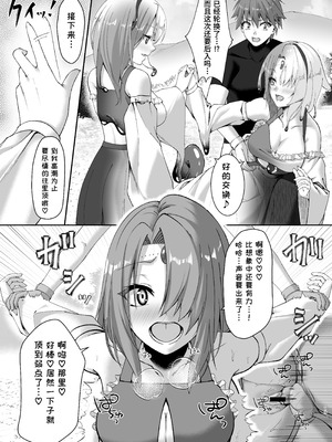 [スライムショップ (めた子)] まやかしの捕食者〜後編〜 [Polaris个人汉化] [DL版]_19