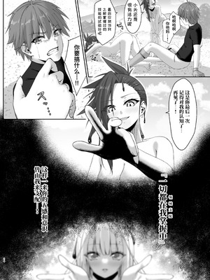 [スライムショップ (めた子)] まやかしの捕食者〜後編〜 [Polaris个人汉化] [DL版]_24