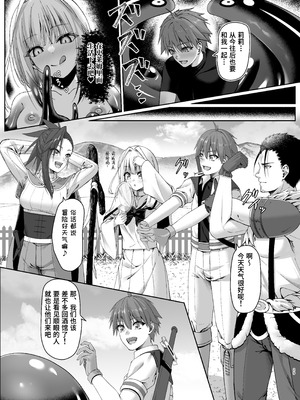 [スライムショップ (めた子)] まやかしの捕食者〜後編〜 [Polaris个人汉化] [DL版]_29