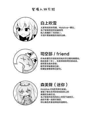 [新緑バンガード (ざびりこ)] フブちゃんがしこたま飲んでくれる本 (白上フブキ) [堕樱汉化组] [DL版]_03