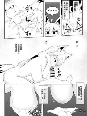 [新緑バンガード (ざびりこ)] フブちゃんがしこたま飲んでくれる本 (白上フブキ) [堕樱汉化组] [DL版]_23