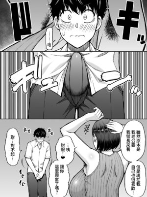 [春城秋介] 同人新作原稿：友人の母 (仮) [Amerins漢化] [欠け]_11