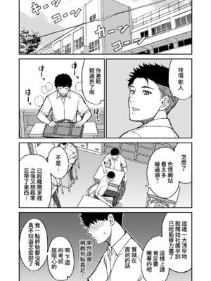 [春城秋介] 同人新作原稿：友人の母 (仮) [Amerins漢化] [欠け]_52