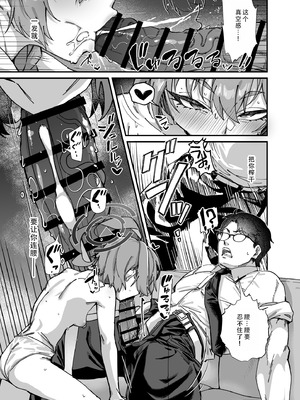 [森の道 (森シンリスク)] MILLENNIUM SEXPO～ネルとリオとセーフハウスでめちゃくちゃスケベする編～ (ブルーアーカイブ) [茄某人个人汉化] [DL版]_13