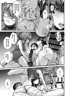 [森の道 (森シンリスク)] MILLENNIUM SEXPO～ネルとリオとセーフハウスでめちゃくちゃスケベする編～ (ブルーアーカイブ) [茄某人个人汉化] [DL版]_55