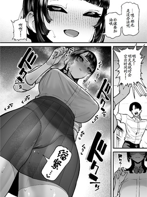 [田貸魔] セフレの幼馴染みを知らないおっさんに寝盗られた話 バスケ部ちゃんは性欲が強すぎる外伝 [古月个人汉化]_14