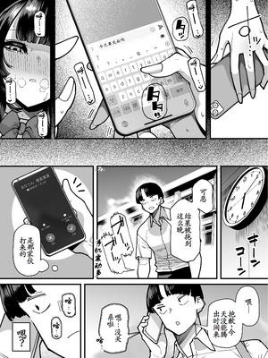 [田貸魔] セフレの幼馴染みを知らないおっさんに寝盗られた話 バスケ部ちゃんは性欲が強すぎる外伝 [古月个人汉化]_15