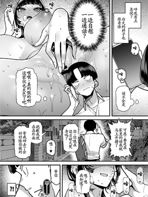 [田貸魔] セフレの幼馴染みを知らないおっさんに寝盗られた話 バスケ部ちゃんは性欲が強すぎる外伝 [古月个人汉化]_16