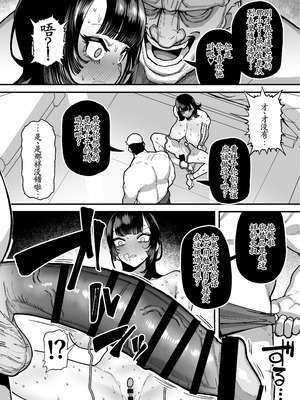 [田貸魔] セフレの幼馴染みを知らないおっさんに寝盗られた話 バスケ部ちゃんは性欲が強すぎる外伝 [古月个人汉化]_23