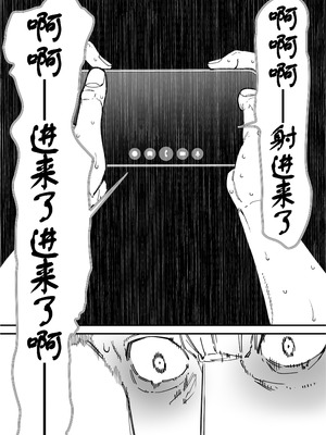 [田貸魔] セフレの幼馴染みを知らないおっさんに寝盗られた話 バスケ部ちゃんは性欲が強すぎる外伝 [古月个人汉化]_40