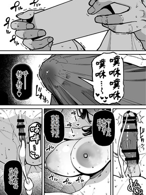 [田貸魔] セフレの幼馴染みを知らないおっさんに寝盗られた話 バスケ部ちゃんは性欲が強すぎる外伝 [古月个人汉化]_41