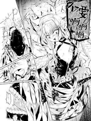 [白魚京] 「皆の手」～スズラン～ (アークナイツ) [堕樱汉化组]_12