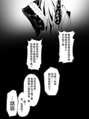 [白魚京] 「皆の手」～スズラン～ (アークナイツ) [堕樱汉化组]_13