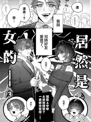 [隠れ処 (隠居)] ゆうくん、ヒミツにしてね｜祐君、要為我保密哦 [沒有漢化]_08