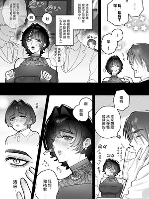 [隠れ処 (隠居)] ゆうくん、ヒミツにしてね｜祐君、要為我保密哦 [沒有漢化]_09