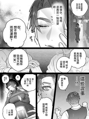 [隠れ処 (隠居)] ゆうくん、ヒミツにしてね｜祐君、要為我保密哦 [沒有漢化]_10