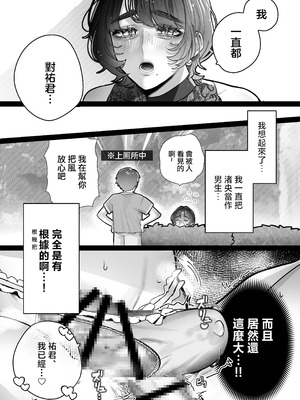 [隠れ処 (隠居)] ゆうくん、ヒミツにしてね｜祐君、要為我保密哦 [沒有漢化]_13