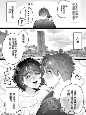 [隠れ処 (隠居)] ゆうくん、ヒミツにしてね｜祐君、要為我保密哦 [沒有漢化]_28