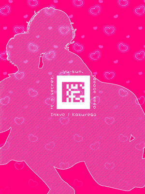 [隠れ処 (隠居)] ゆうくん、ヒミツにしてね｜祐君、要為我保密哦 [沒有漢化]_33