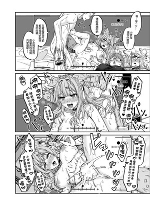 [廢人生活 (萊伊小雷)] HOLOX秘密結社経営のすすめ6 下 (ホロライブ)｜HOLOX祕密結社經營指南6 下 [中国語] [DL版]_13