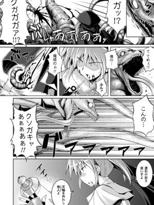 [無望菜志] 触愛 [DL版]_007