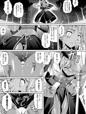 [無望菜志] 触愛 [DL版]_010