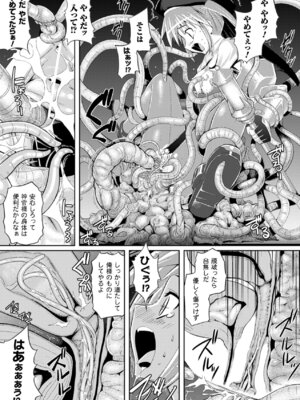 [無望菜志] 触愛 [DL版]_014