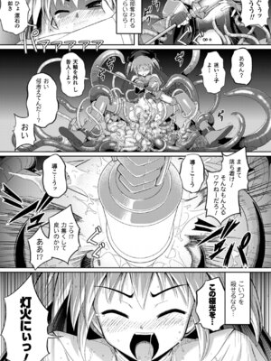 [無望菜志] 触愛 [DL版]_016