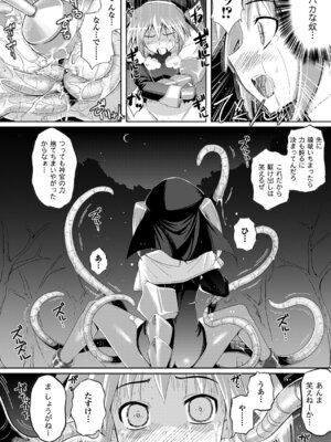 [無望菜志] 触愛 [DL版]_019