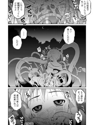 [無望菜志] 触愛 [DL版]_023