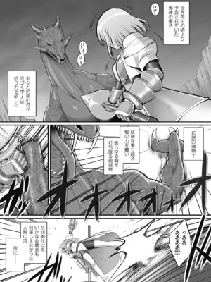 [無望菜志] 触愛 [DL版]_024