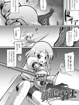 [無望菜志] 触愛 [DL版]_025