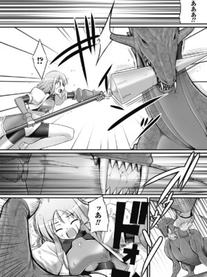 [無望菜志] 触愛 [DL版]_027