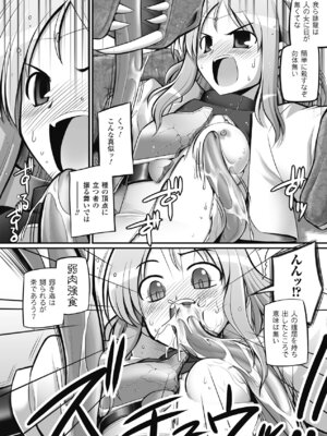 [無望菜志] 触愛 [DL版]_029