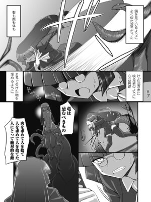 [無望菜志] 触愛 [DL版]_040