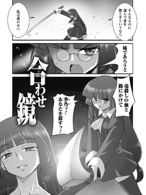 [無望菜志] 触愛 [DL版]_041