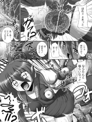 [無望菜志] 触愛 [DL版]_063