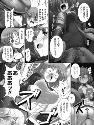 [無望菜志] 触愛 [DL版]_064